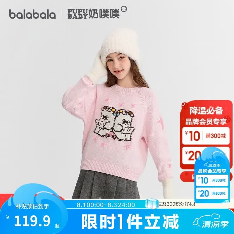 巴拉巴拉童装女童毛衫儿童冬装毛衣【奶噗噗IP商场同款】甜美针织衫保暖