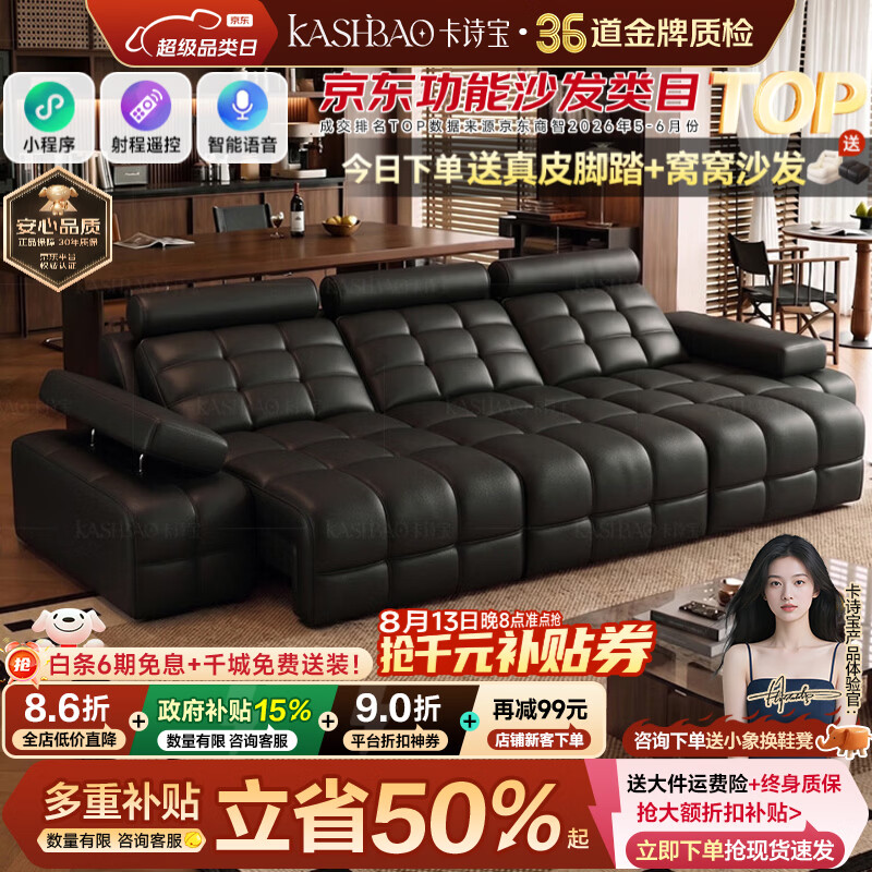 卡诗宝电动沙发2026新款劳伦斯沙发床一体两用可躺电动多功能真皮沙发 3.2米多人位/三电机【全躺平靠背+电机终身质保】 升级S++进口全包裹头层牛皮【3.2mm厚】