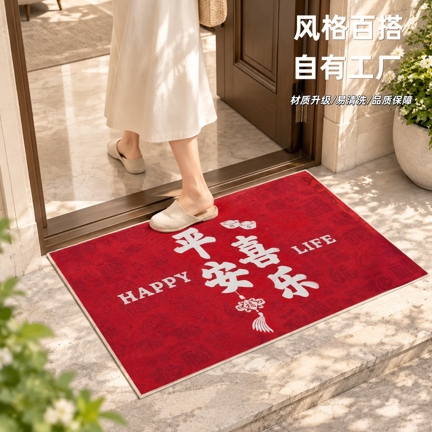 雨萱入户喜庆地垫门口脚垫家用进门垫玄关防滑门垫卧室客厅加厚地毯垫