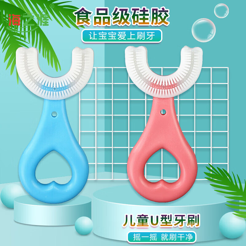 【严选】儿童u型硅胶牙刷软毛23-4到6一12岁以上小孩宝宝牙膏套装 粉色蓝色2-6岁 2支