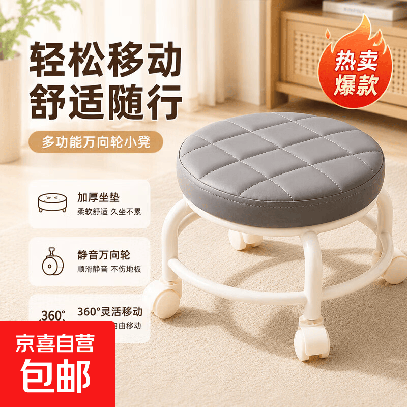 万向轮旋转凳家用静音移动带轮小板凳网红小圆凳滑轮矮凳子 灰灰色【免钉卡扣安装】大轮子双层支架