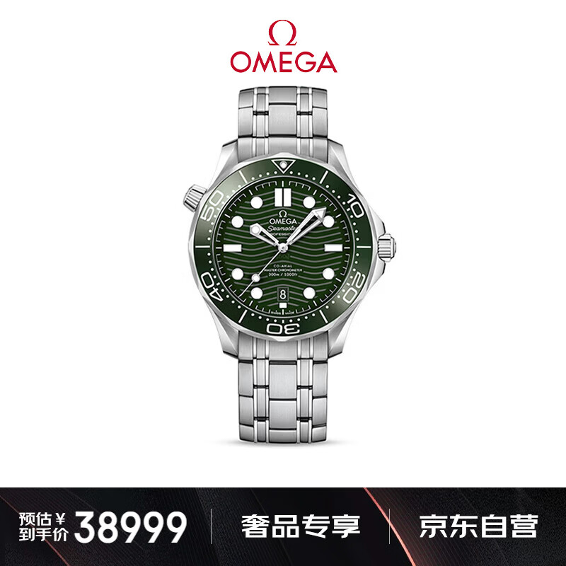 欧米茄（OMEGA）瑞士手表 海马系列300机械表210.30.42.20.10.001 送礼物