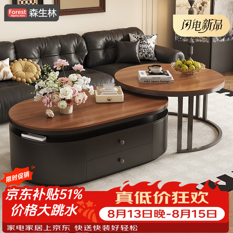 森生林家用茶几客厅轻奢高级感移动边几小户型实木中古风折叠精致新款 100胡桃木色+70胡桃木色 丨黑柜黑架