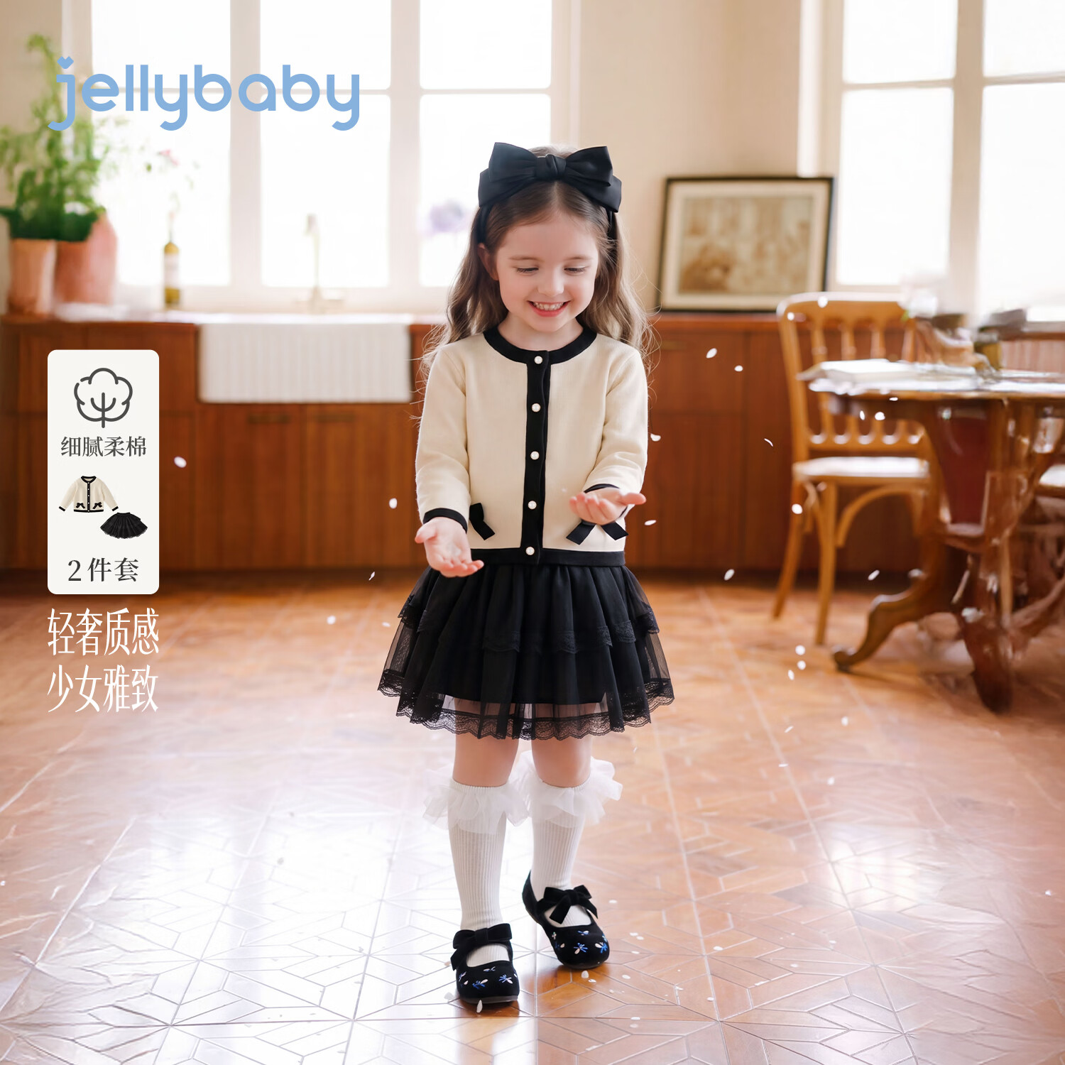 JELLYBABY【精致轻奢立体蝴蝶结两件套】26新品秋款中童外套+裙子表演 杏色 110