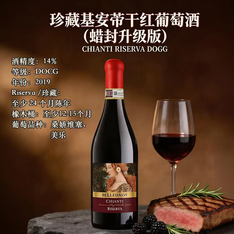 LEERER【蜡封升级版】DOCG珍藏基安蒂干红葡萄酒ChiantiRiserva年份2019 【木箱6支装】蜡封版珍藏基安蒂干红*6