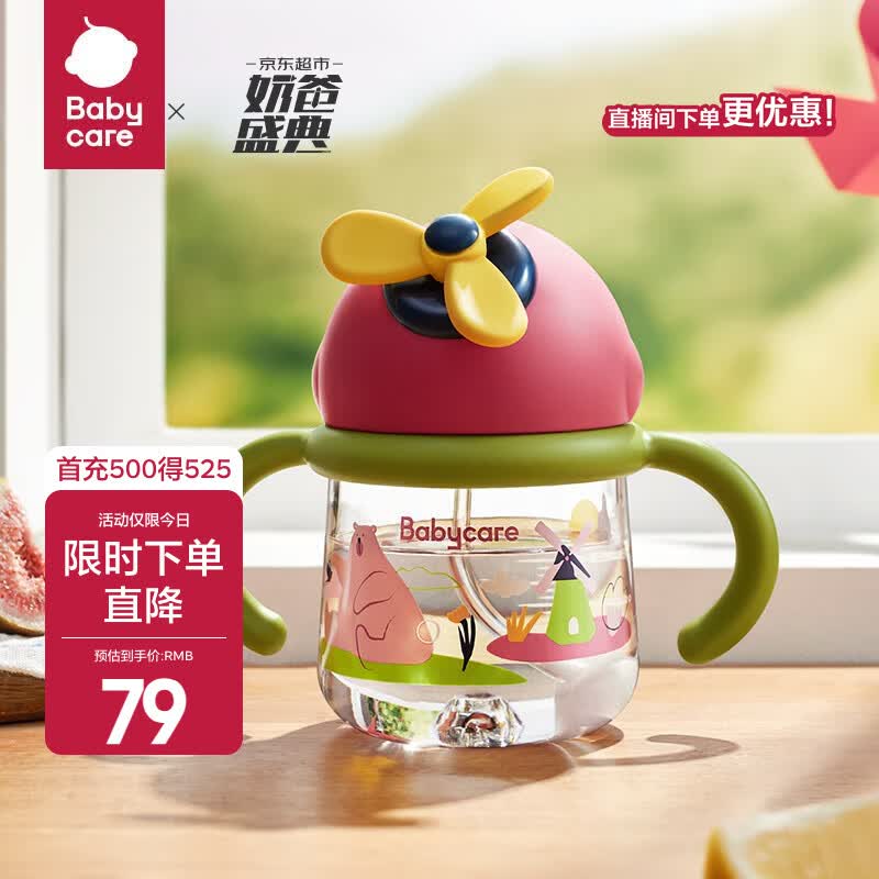 bbc儿童风精灵学饮杯便携款260ml 43.4元 - 86线报