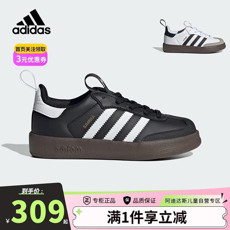 阿迪达斯（adidas）童鞋26春季儿童三叶草软底SAMBA 360男女小童运动鞋T头鞋JH5194