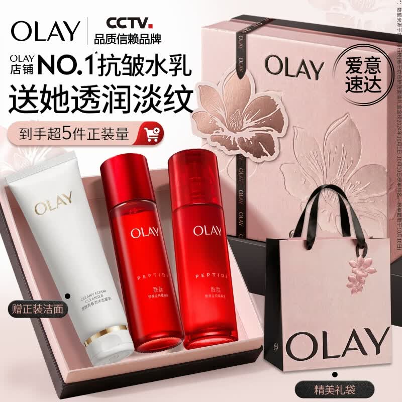 玉兰油（OLAY）大红瓶水乳液保湿抗皱紧致化妆品护肤品套装礼盒七夕情人节礼物女
