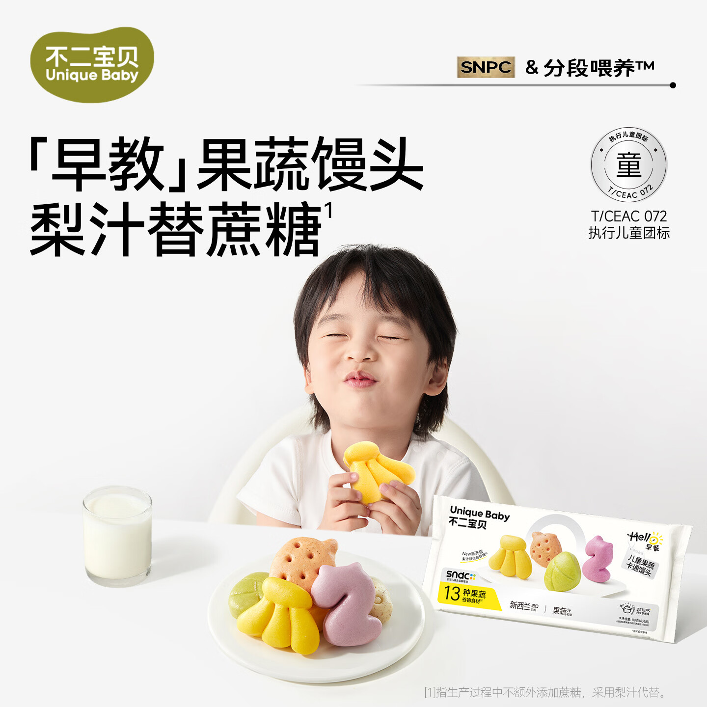 不二宝贝果蔬卡通馒头儿童营养速食早餐半成品无添加宝宝婴儿辅食 【2盒 | 果蔬汁和面】儿童卡通馒头110g