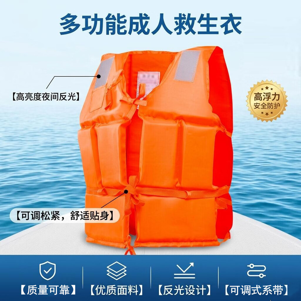 亿安隆成人救生衣大浮力背心游泳衣抗洪抢险防汛救援服漂流钓鱼马甲男女通用 【95-1】救生衣 均码