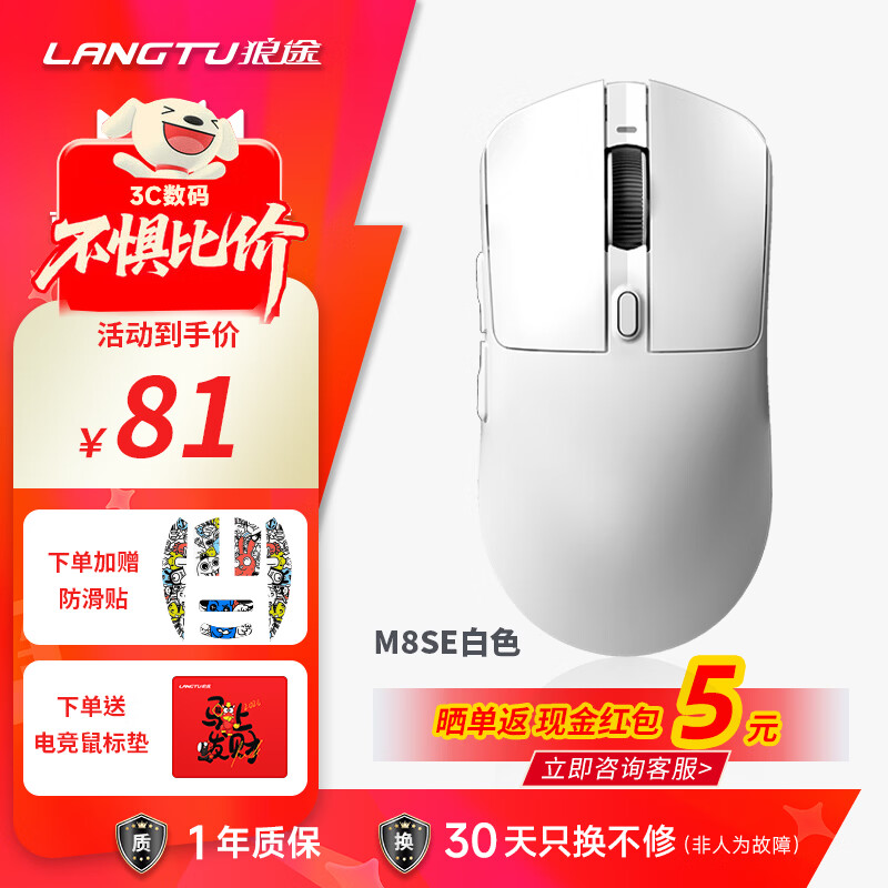 狼途M8max无线鼠标蓝牙有线三模鼠标12000DPI轻量化电竞游戏鼠标笔记本电脑通用办公大中大手外设鼠标 M8白色SE（650mAh）