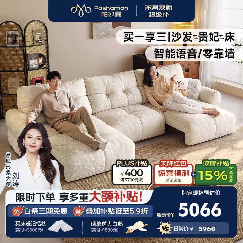 帕沙曼布艺电动沙发床客厅2026新款现代简约奶油风伸缩功能沙发 GF527 【语音+遥控款】3.04米三人位·三电动 【豪华版】婴幼级A类抗菌防水雪尼尔