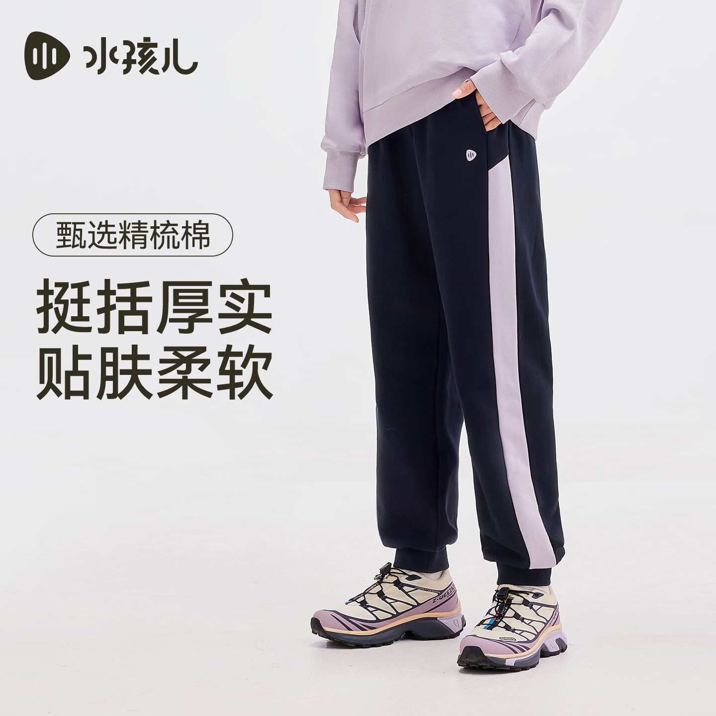 水孩儿（SOUHAIT）童装儿童运动长裤男女童2026秋装大童精梳棉裤子保暖休闲裤百搭 藏蓝-厚实秋款 160
