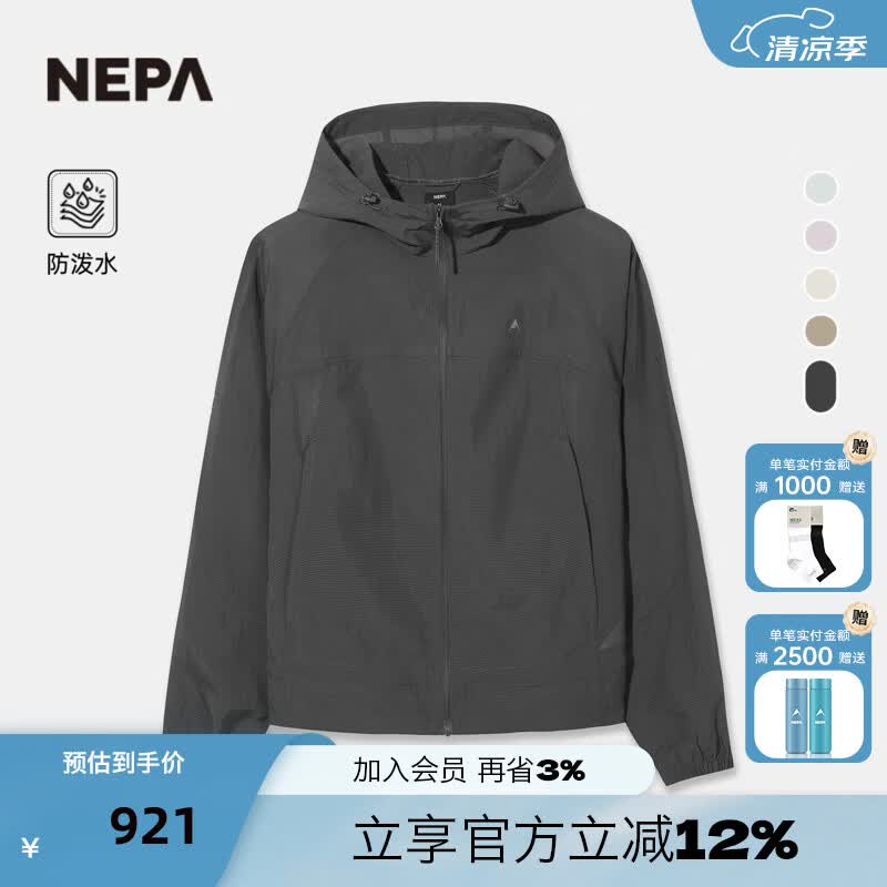 NEPA耐葩26春夏新品女士户外连帽舒适防泼水夹克外套7M40660 石灰色 B24 XXS 155/80A（085）