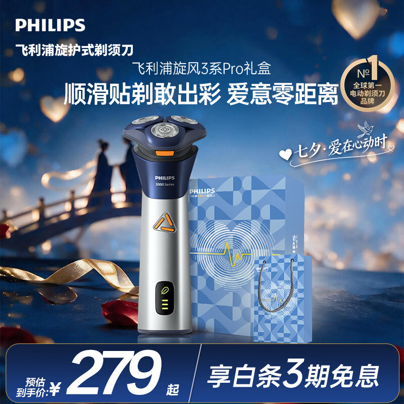 618告别选择焦虑，电动剃须刀哪些值得买～