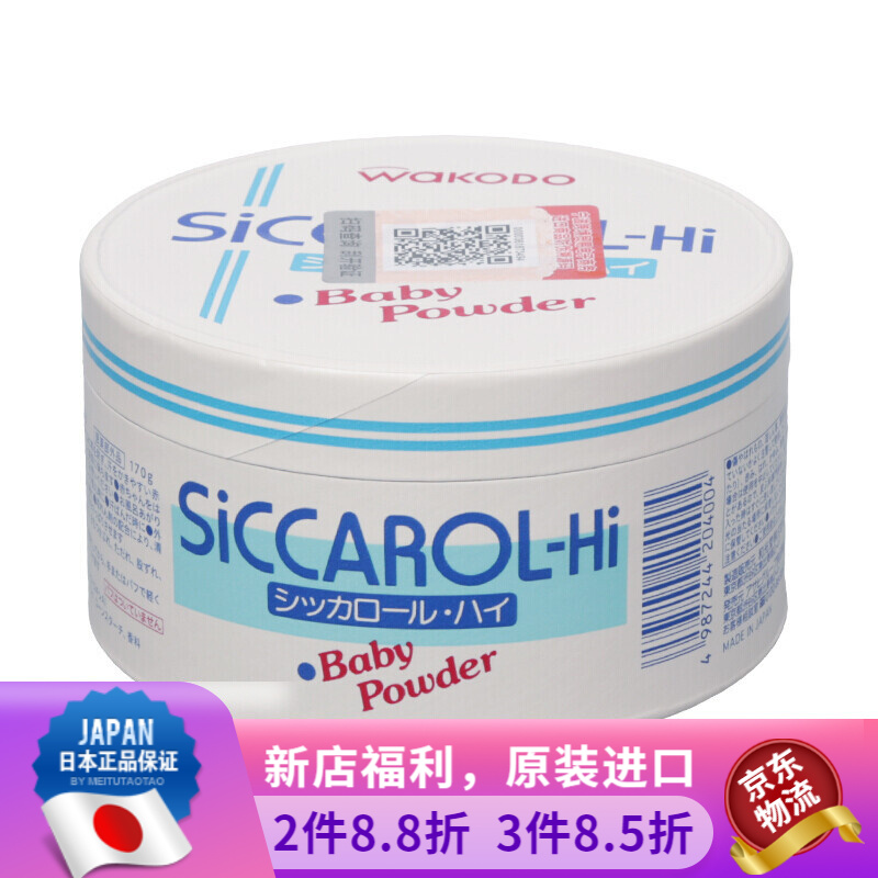 和光堂日本原裝 和光堂嬰兒寶寶護膚防痱子粉溫和爽身粉 敏感肌可用 170g 1盒 玉米微香無(wú)粉撲