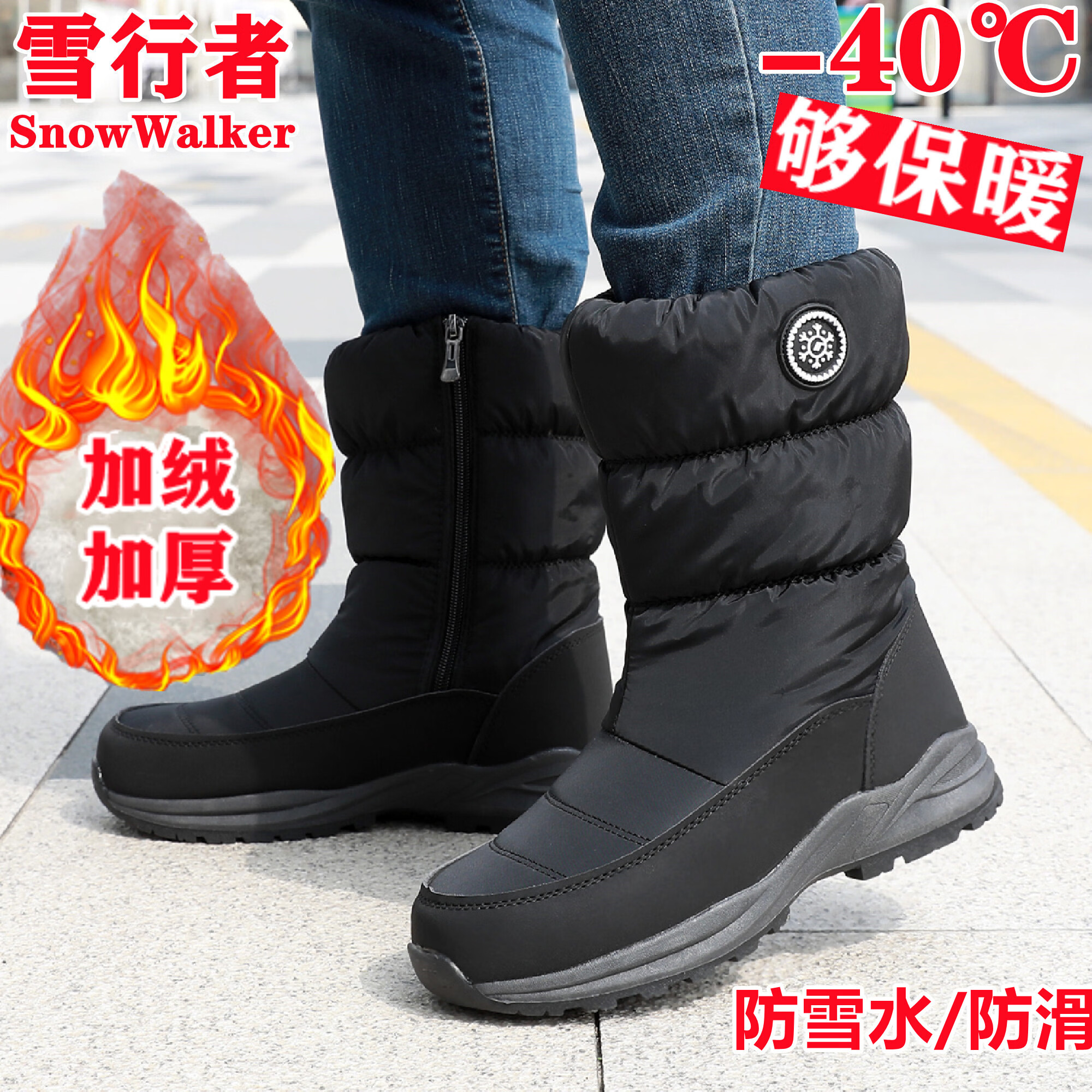 雪行者东北雪地靴情侣男女冬季加绒加厚保暖棉鞋防水防滑时尚高筒大棉鞋 黑色情侣款-A08 加绒 39