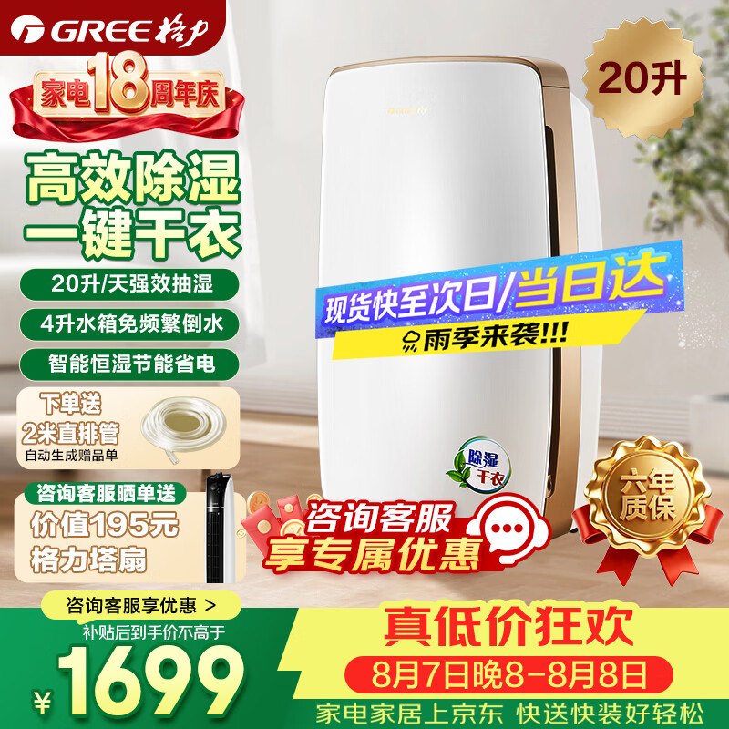 2022年，除湿机/抽湿机推荐选购攻略，除湿机真的有用吗？