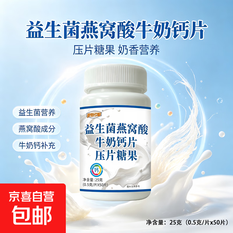 多种复合维生素片儿童青少年膳食补充钙片维生素B维生素C奶片营养 益生菌牛奶钙片 50片*1瓶
