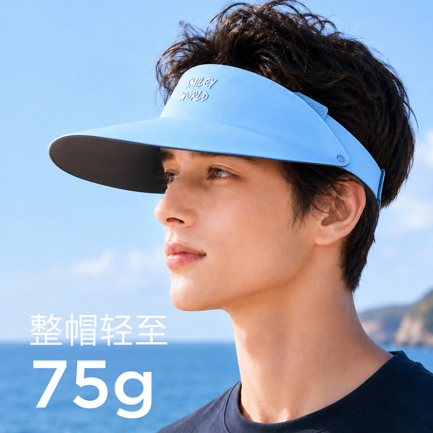 SMILEY法国笑脸【偿新-2件8折]防晒帽女士夏季空顶遮阳帽子男户外太阳帽 【纯色｜云雾灰】凉感 大帽檐 秒回弹 均码（帽围可调40-60cm 约75g）
