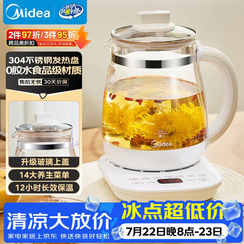 美的（Midea）养生壶 1.5L全自动煮茶壶 24h预约调奶器 12小时智能恒温烧水壶 11档控温电热水壶 YS15P202