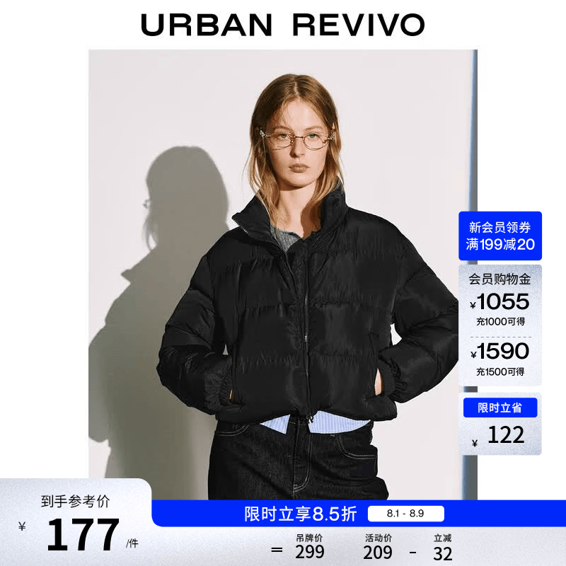 UR冬季新款女装休闲简约百搭立领短款棉服UYY150089 黑色 S