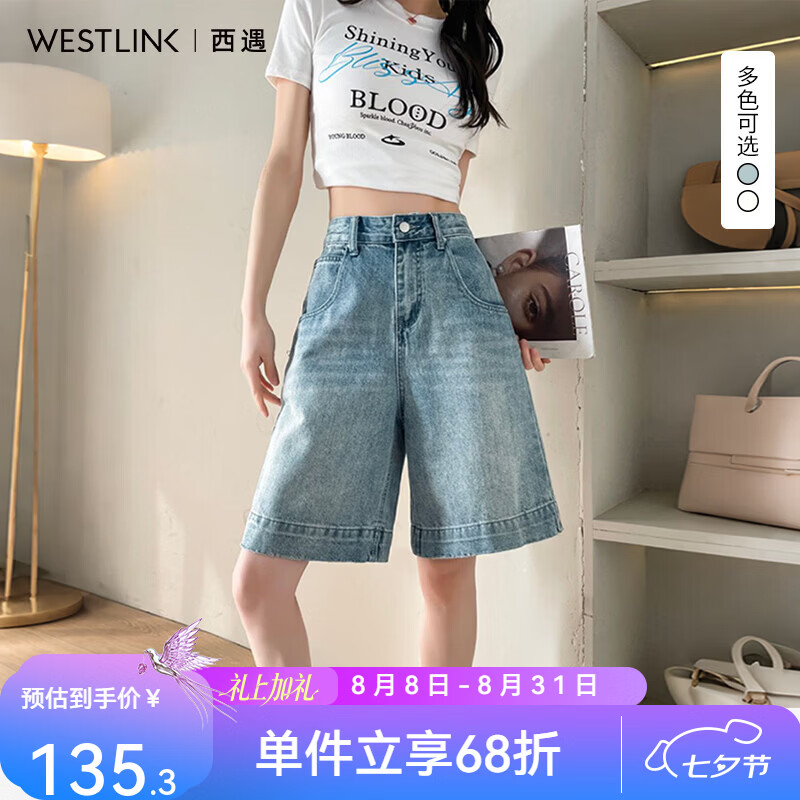 西遇（Westlink）浅蓝水洗五分牛仔裤女2026夏季新款高腰宽松显瘦直筒阔腿短裤 浅蓝色 S (155)