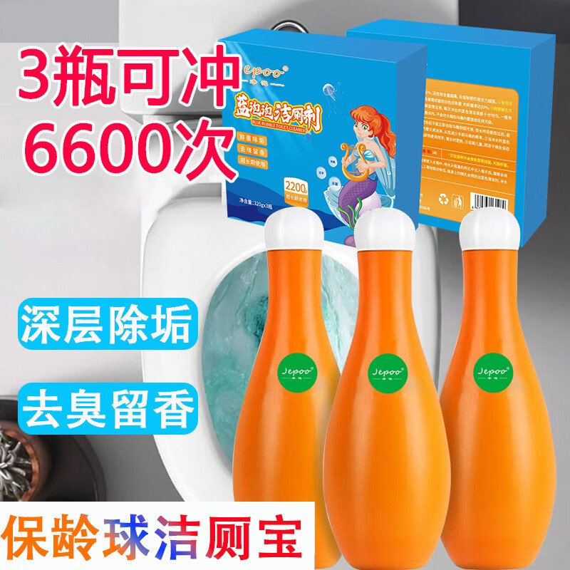 【旗舰店】Jepoo蓝泡泡保龄球洁厕剂 320g/3瓶装