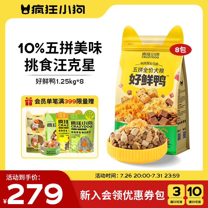 疯狂小狗鸭肉梨狗粮中大小型犬幼犬成犬金毛泰迪肉松五拼粮10kg/20斤