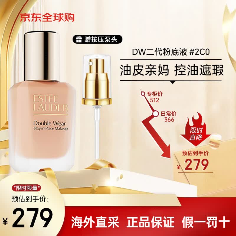 雅诗兰黛（Estee Lauder）Esteelauder DW粉底液 沁水粉底液遮瑕持久防水不脱妆生日礼物 DW二代粉底液62#冷调自然2C0