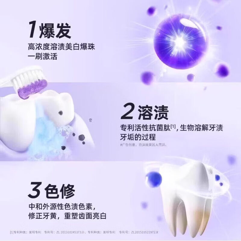 colugea溶菌酶亮白牙膏深层清洁牙渍牙垢美白牙齿持久清新口气护齿牙膏 溶菌酶亮白牙膏100g*5支【买3赠2】