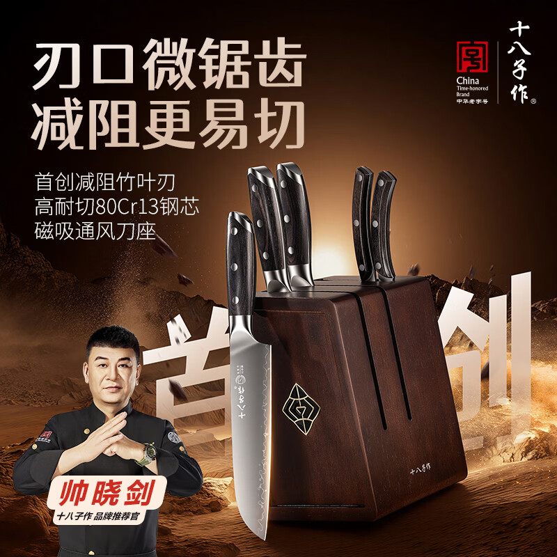十八子作竹叶刃* 高端刀具套装 菜刀组合砍骨刀切片刀水果刀剪刀正品厨具 【高档礼盒装】鹊悦五件套刀 SL2459