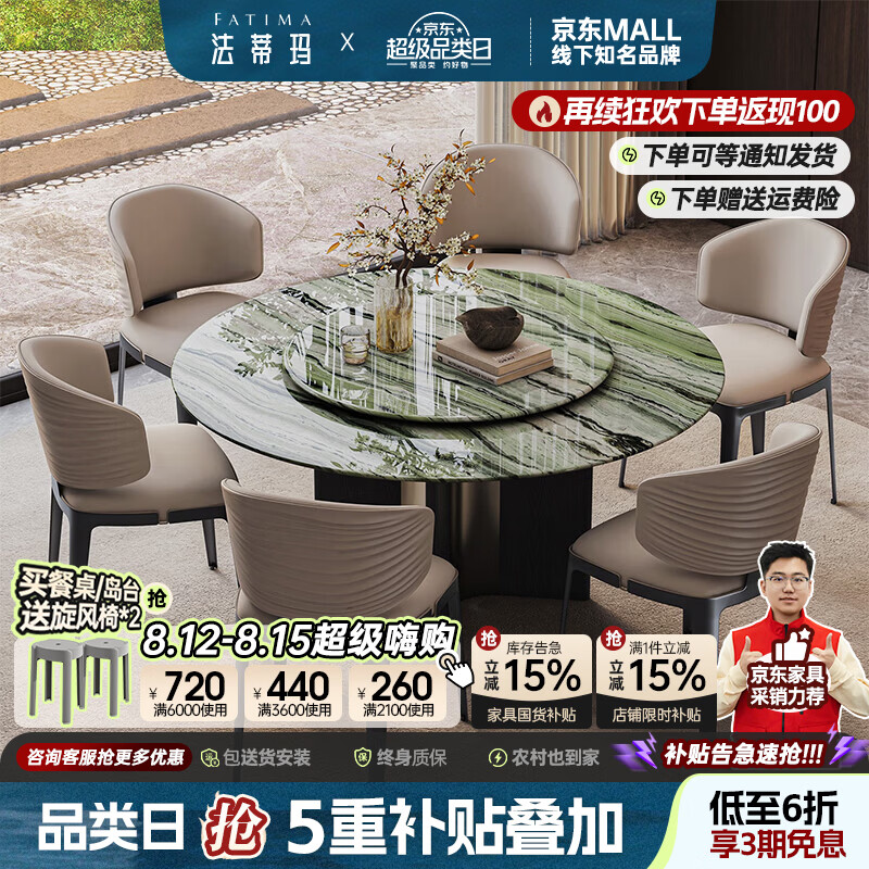 法蒂玛天然云中翡翠奢石餐桌高端圆桌别墅家用大理石圆餐桌椅组合带转盘 1.35米天然奢石圆餐桌 单桌 单餐桌