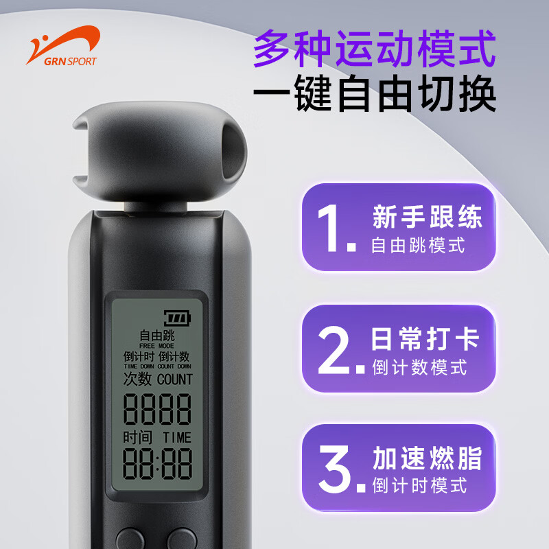 贵人鸟两键霍尔计数跳绳竞速电子计数器专业便携 粉色