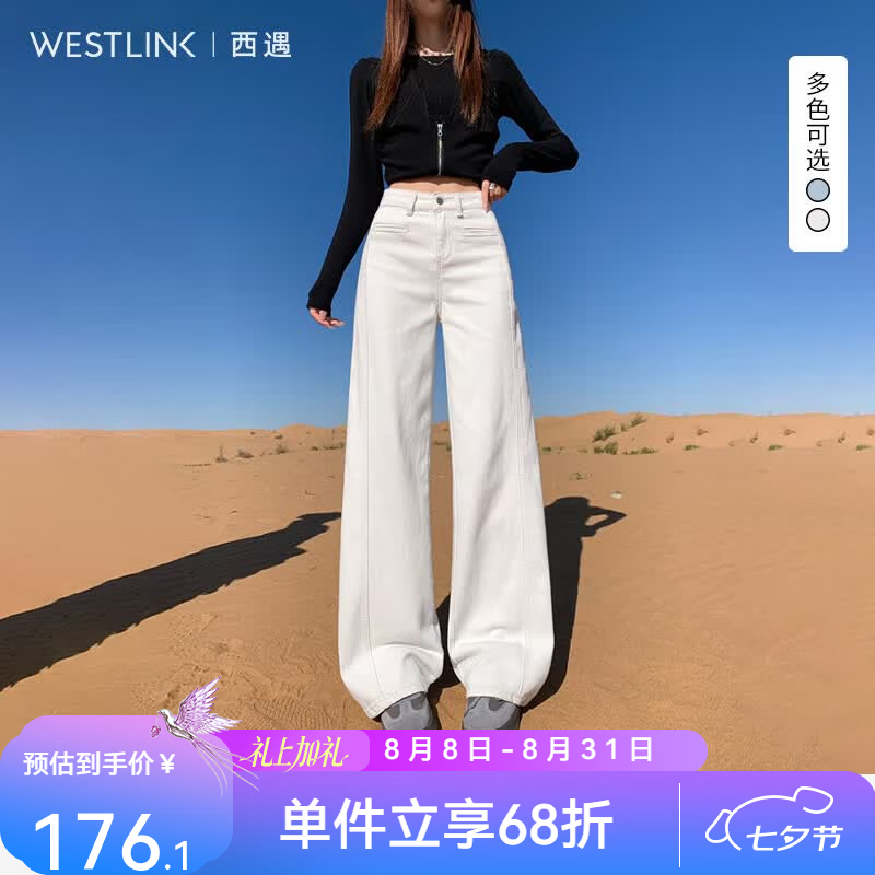 西遇（Westlink）浅蓝水洗高腰阔腿牛仔裤女2026年夏季新款挺括宽松遮肉直筒裤 白色 M (160)