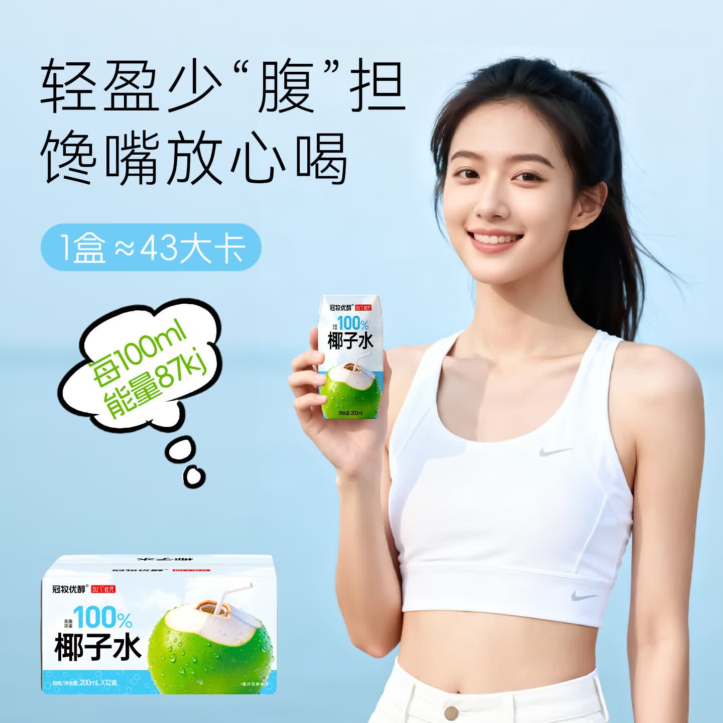 DU'S杜氏100%椰子水0脂肪0蔗糖含天然电解质饮料运动补水饮料整箱 100%椰子水200ml*12盒【清新体验】
