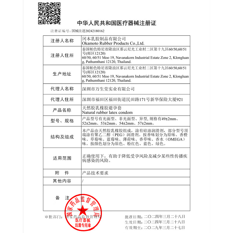 冈本超薄避孕套 纯薄超润滑安全套 冈本001延时持久空气套套成人用品 囤货40只【纯薄20只+超润滑20只】