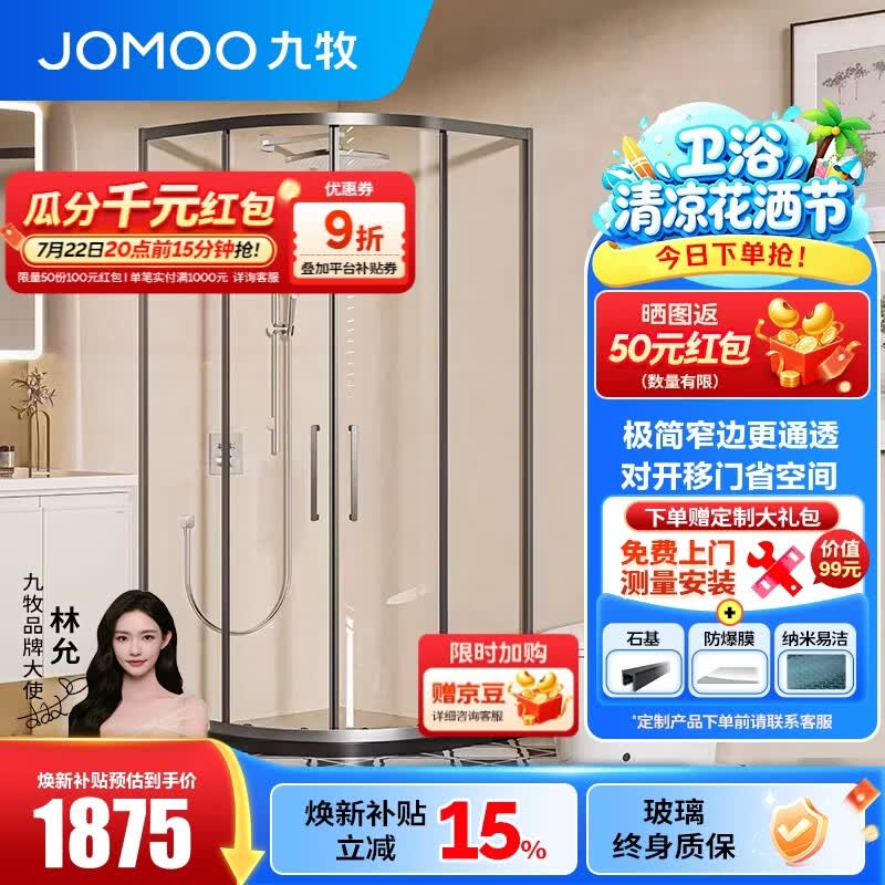 九牧（JOMOO）【定制】弧形淋浴房干湿分离浴屏浴室扇形不锈钢卫生间隔断E25 【臻选新品】枪灰 【定制详情联系客服】2.4平起订