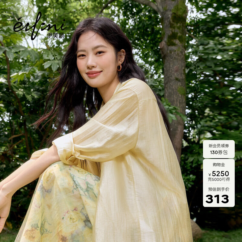 伊芙丽（eifini）秦岚代言衬衫版型通透飘逸肌理感防晒衬衫女2025新款薄款外套 黄色 S 80-110斤