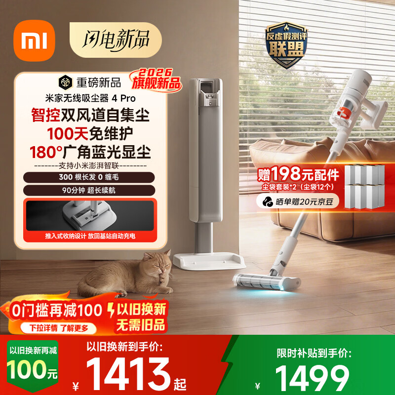 米家无线吸尘器4 Pro 230AW无损大吸力 双风道自集尘设计 价保618 家用手持吸尘清洁 吸宠物毛发
