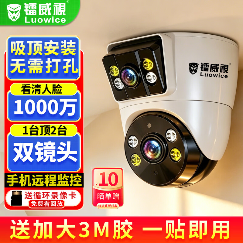 镭威视监控器360度无死角带夜视全景室内家用手机远程无线连wifi网店铺商用高清摄像镜头室外防水半球