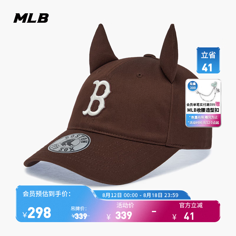 MLB官方 男女同款韩系百搭显脸小软顶运动棒球帽26夏季新款CPB20 波士顿红袜队/深棕色 均码
