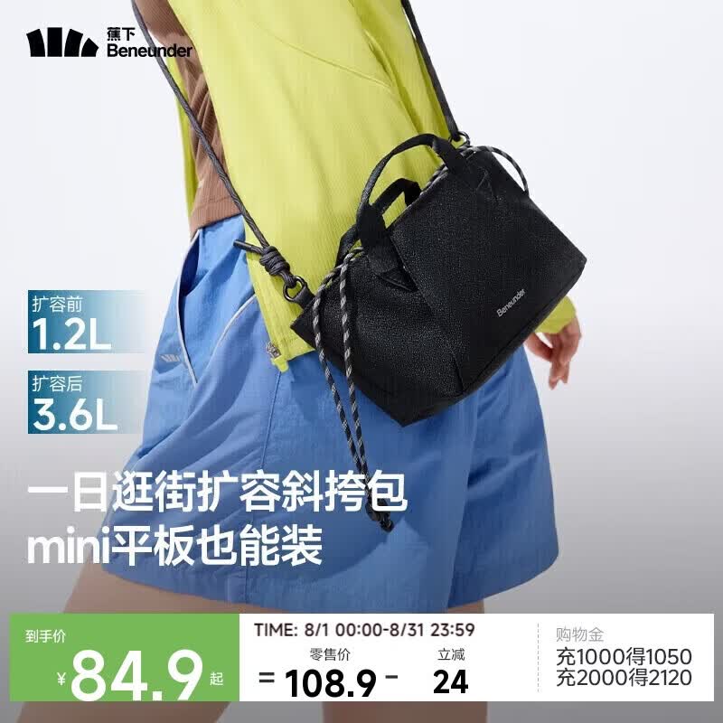 蕉下（beneunder）斜挎包包女包单肩包迷你托特包女生生日礼物旅行包手机包LC699