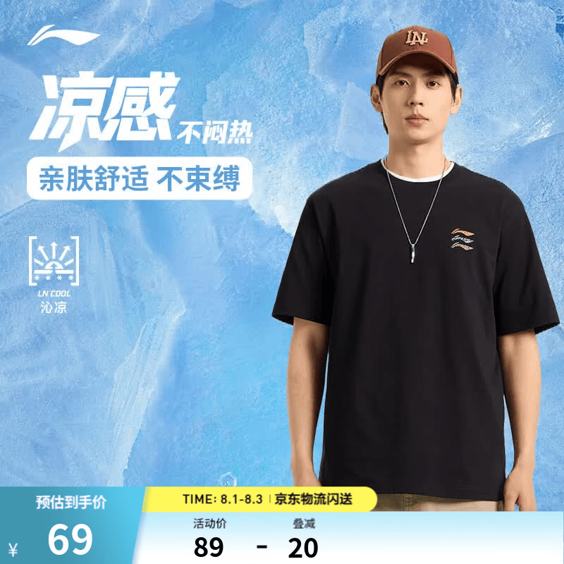 李宁速干T恤丨凉爽抗菌圆领短袖T恤男女款26新款夏季户外运动上衣 【2026多彩LOGO】黑色355-3 L (男175)