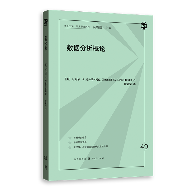 数据分析概论