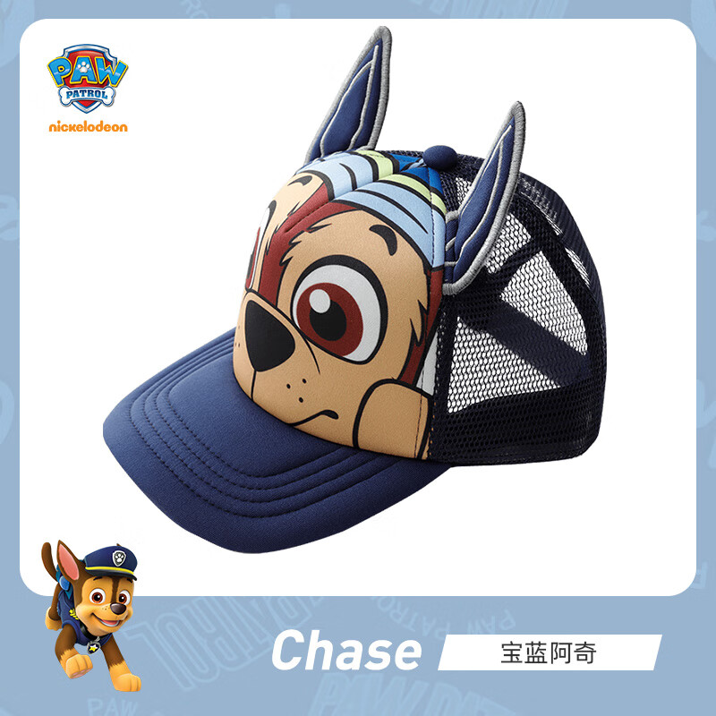 汪汪队立大功儿童帽子男童鸭舌帽女童防晒帽男宝宝棒球帽新款太阳帽夏季帽子 宝蓝（阿奇）322 54cm【52-55cm适合3-8岁宝宝】