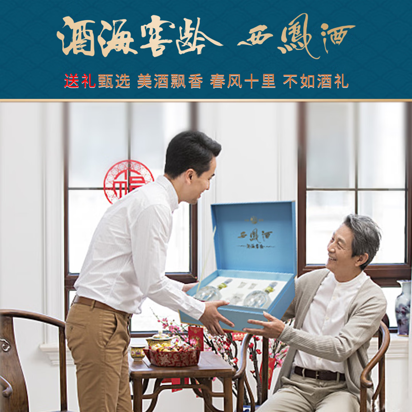 西凤酒20年年份酒凤香型高端白酒送礼酒礼品陕西特产节日送礼伴手礼 52度 500mL 2瓶 20年礼盒
