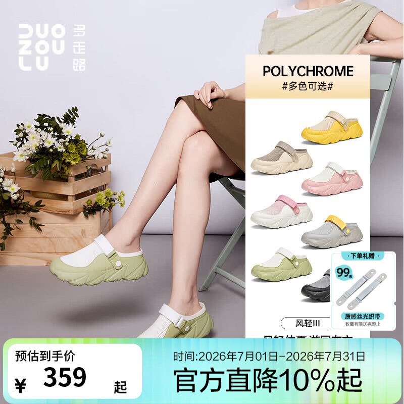 多走路风轻Ⅲ夏季新款东方色桑蚕丝亲肤透气防滑厚底休闲懒人半拖凉鞋 【男女】云雾白 35
