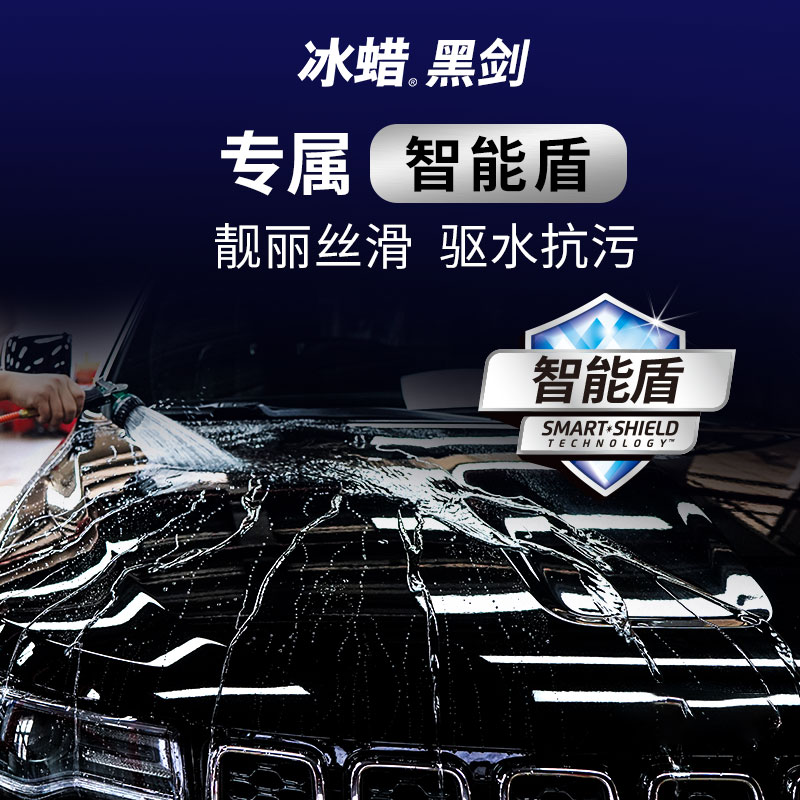 龟牌（Turtle Wax）冰蜡黑剑车蜡养护蜡汽车蜡保护漆增亮黑色车专用蜡固体镀膜剂打蜡 【新车/两年内黑车/深色车】冰蜡黑剑固体镀膜剂