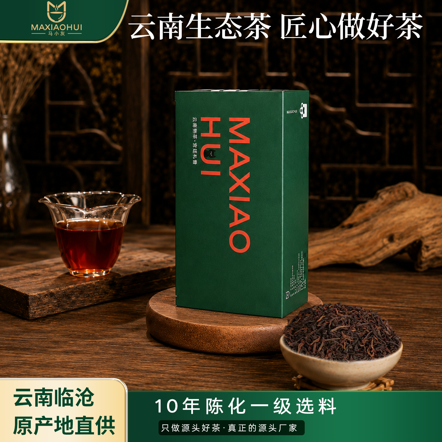 马小灰【宫廷礼普】云南特级普洱熟茶配茉莉陈皮茶叶口粮送礼盒 【掌柜推荐】两盒装送礼袋